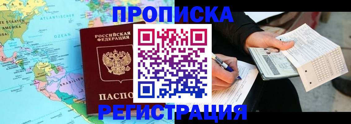 временная регистрация госуслуги в Мончегорске