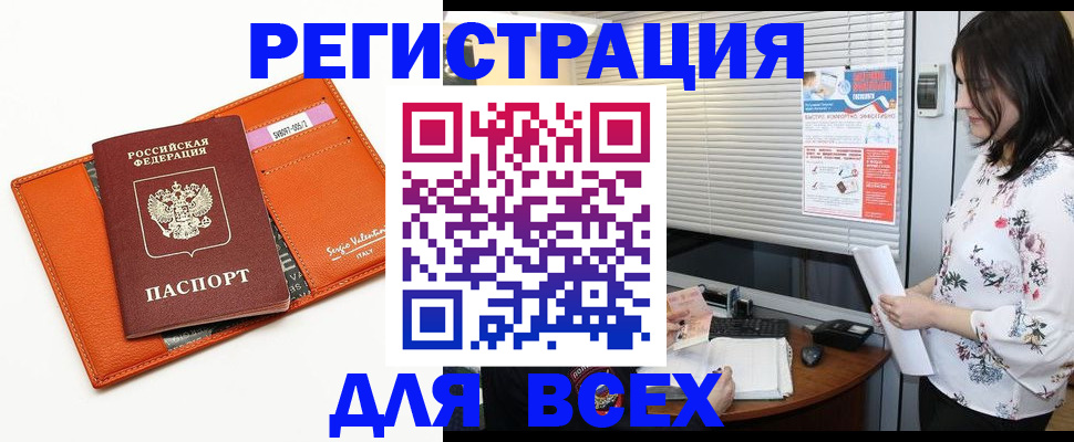 пропишу в квартире в Мончегорске
