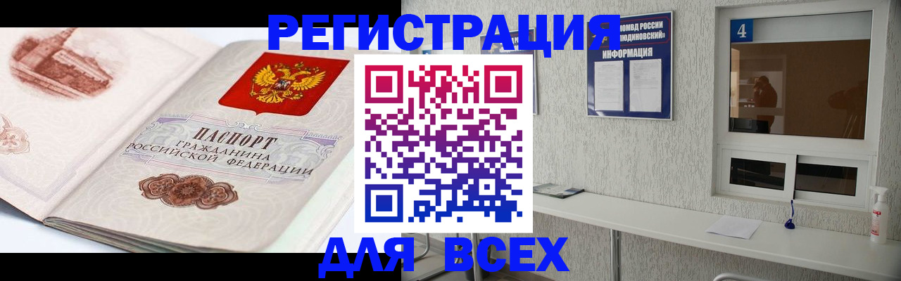 прописка от собственника в Мончегорске